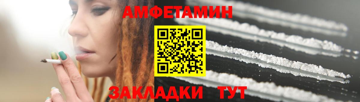 Электросталь  АМФЕТАМИН Розовый  Амфетамин  Вход с VPN 