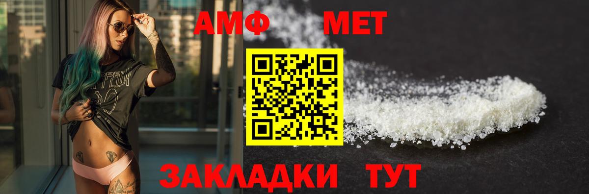 АМФ 97% Электросталь