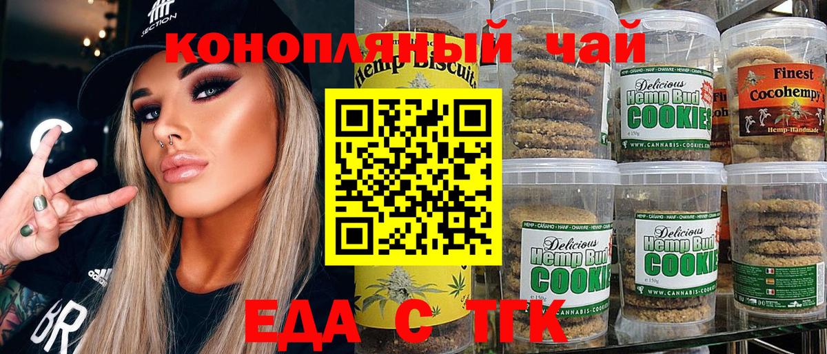 Электросталь  Еда ТГК марихуана  Вход с VPN 