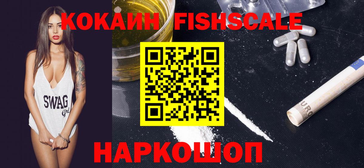КОКАИН Columbia  Вход с VPN  Cocaine VHQ  КОКАИН  Электросталь 