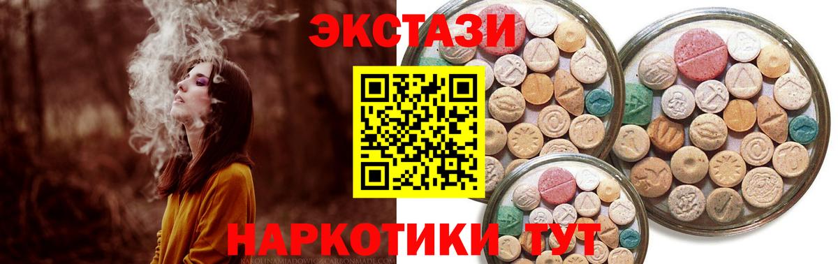 Экстази  blacksprut маркетплейс  Экстази DUBAI  Электросталь  Ecstasy 280мг  Вход с VPN 