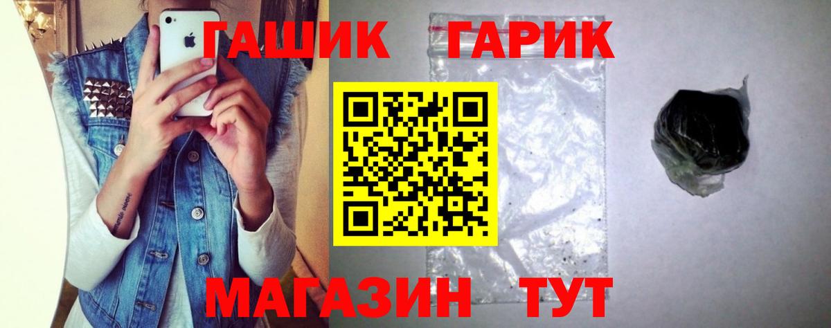 ГАШ убойный Электросталь