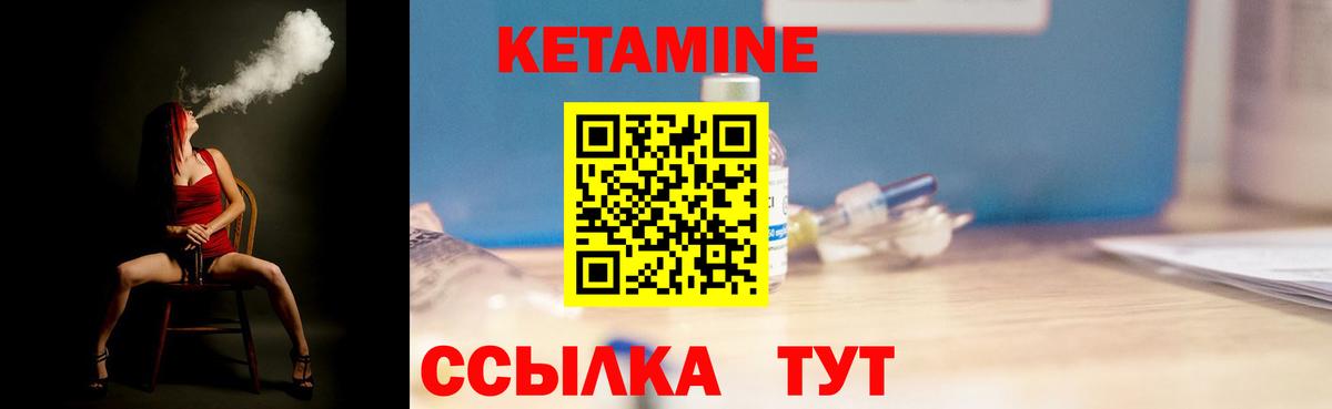 Кетамин ketamine  Вход с VPN  Электросталь  КЕТАМИН VHQ 