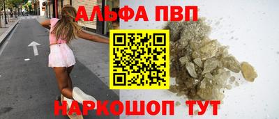 ALPHA PVP Кумертау