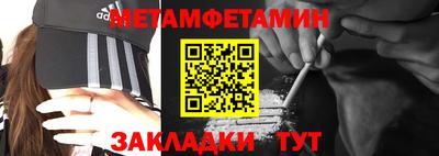 метамфетамин Лесосибирск