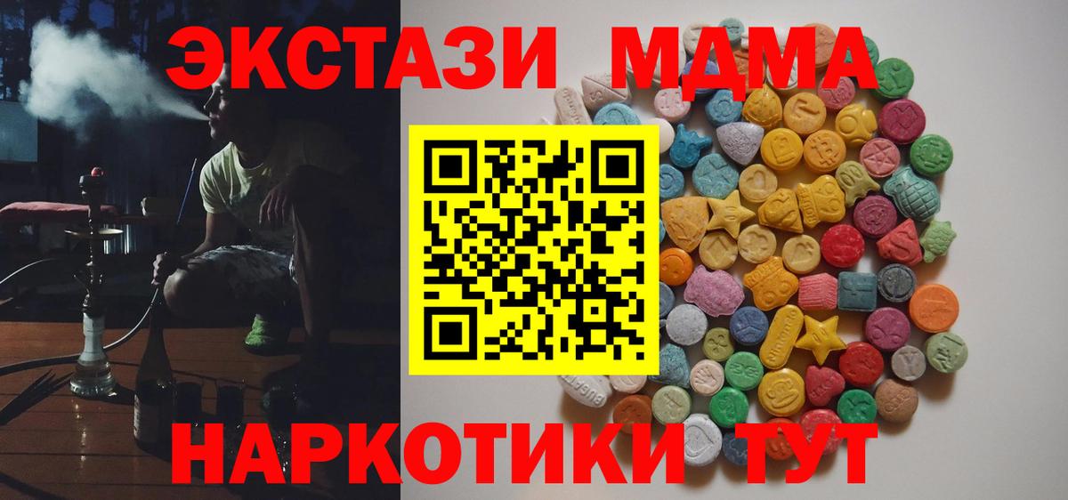 MDMA Molly  МДМА  Электросталь  Вход с VPN  MDMA VHQ 