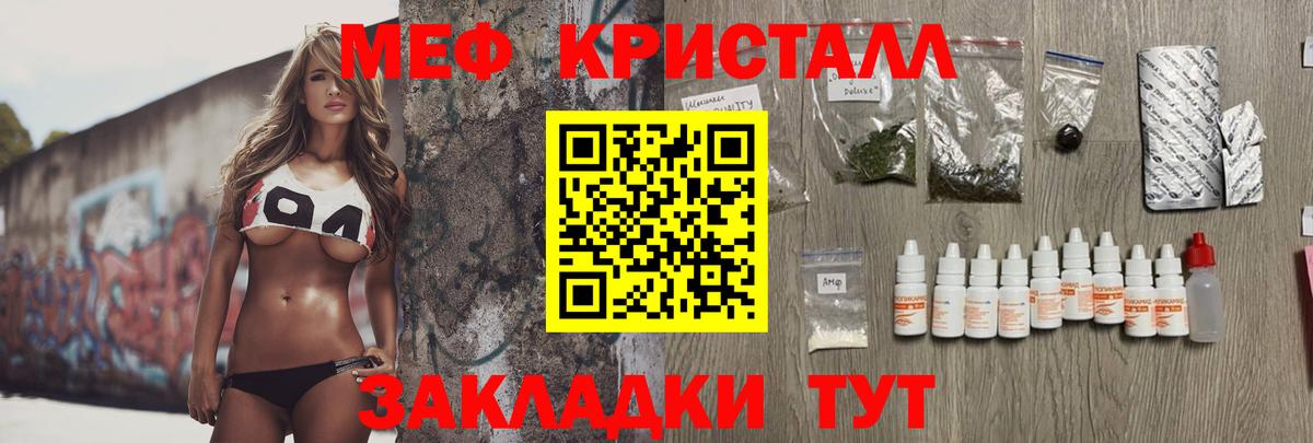 МЕФ мяу мяу  Меф  Электросталь  Вход с VPN 
