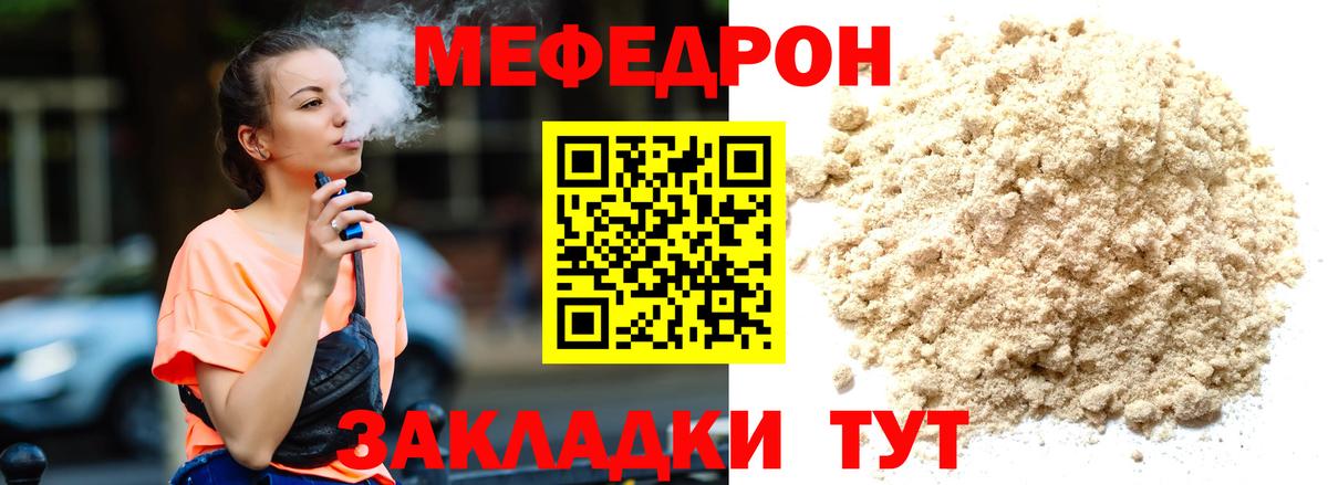 МЕФ Электросталь