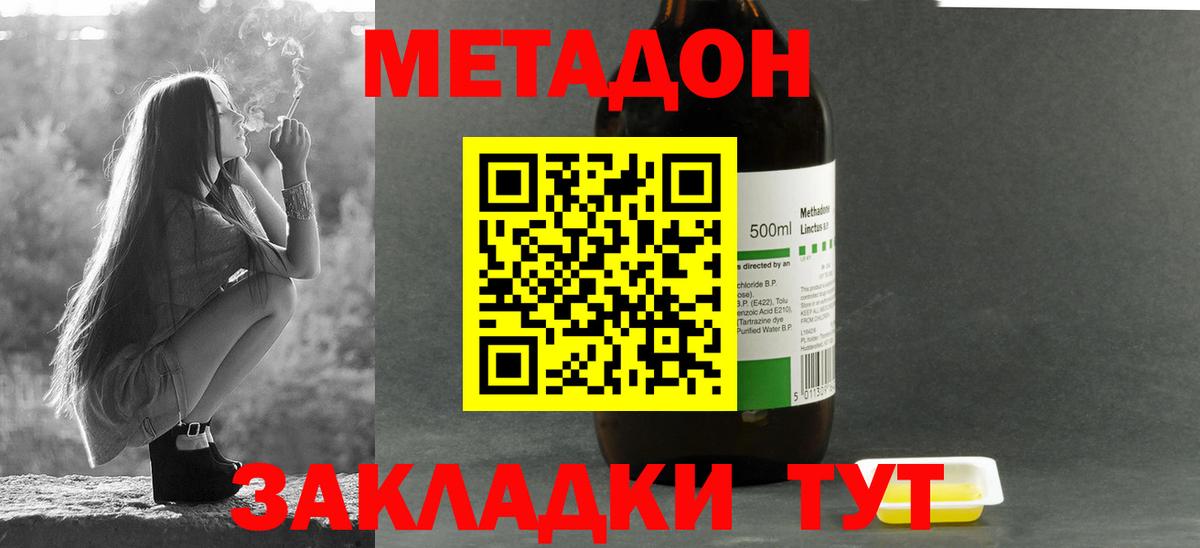 Метадон мёд Электросталь