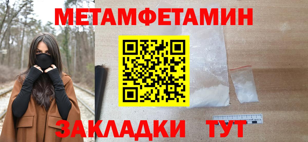 Метамфетамин винт  Метамфетамин  Электросталь  Вход с VPN 
