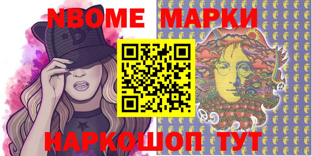 Электросталь  Марки NBOMe 1500мкг  Марки NBOMe 1500мкг  Вход с VPN 