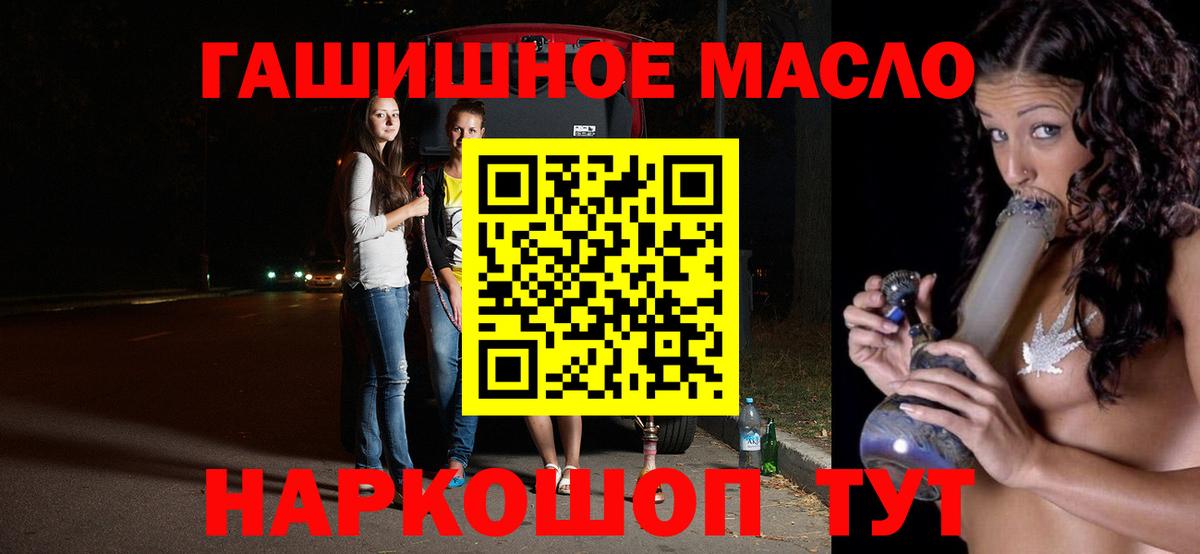 ТГК гашишное масло  магазин    Вход с VPN  МЕГА сайт  ТГК концентрат  Электросталь 