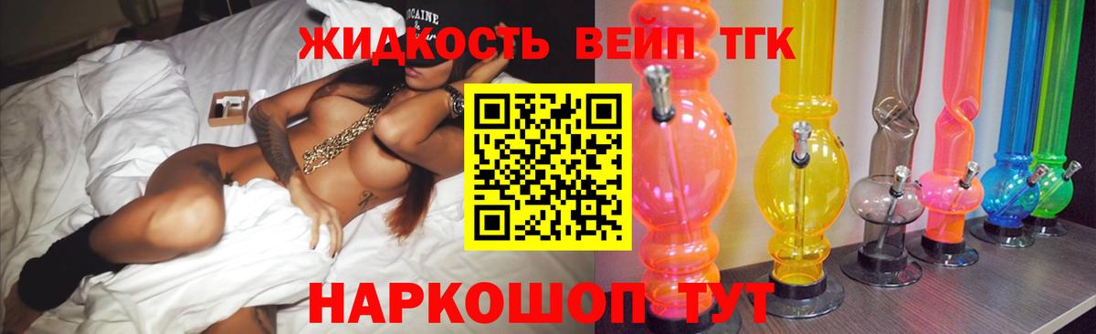 Дистиллят ТГК вейп с тгк Электросталь